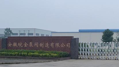 廠區(qū)大門(mén)